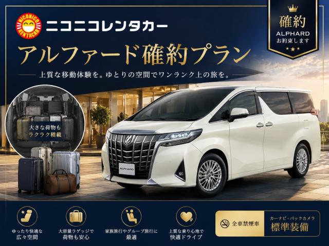 알파드 (8인승)