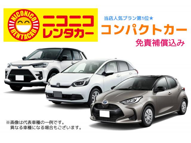☆新車3年以内★【コンパクトタイプ/禁煙：ロッキー・ルーミー等】ナビ・ETC車載器付※免責補償込み・クレジット：VISA MASTER JCB Diners AMEX対応・スマホ決済PayPay・LINE Pay・au Pay・メルペイ等
