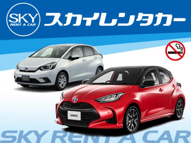 ≪時間制≫【免責補償料金込】【禁煙車】九州ドライブ安心プラン 【コンパクトクラス】