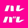 ハレバレレンタカー