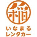 いなまるレンタカー