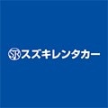 スズキレンタカー