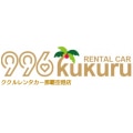 ククルレンタカー那覇空港店