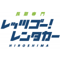 長期専門　レッツゴーレンタカー