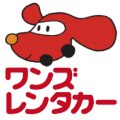 ワンズレンタカー松本空港店