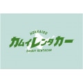 北海道カムイレンタカー