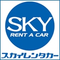 スカイレンタカー