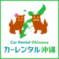 カーレンタル沖縄
